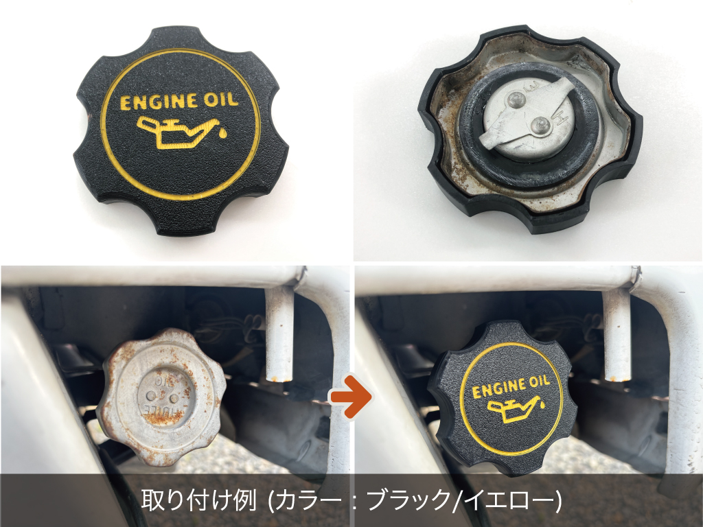 ホンダ アクティトラック HA1 HA2 HA3 HA4 エンジンオイル フィラー キャップカバー (1) 