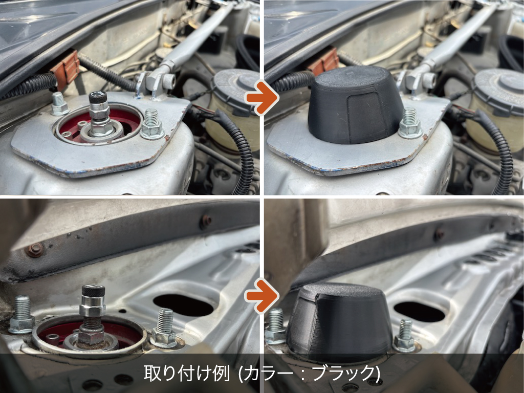 ホンダ ビート PP1 ストラット アッパーマウント カバー 車高調用