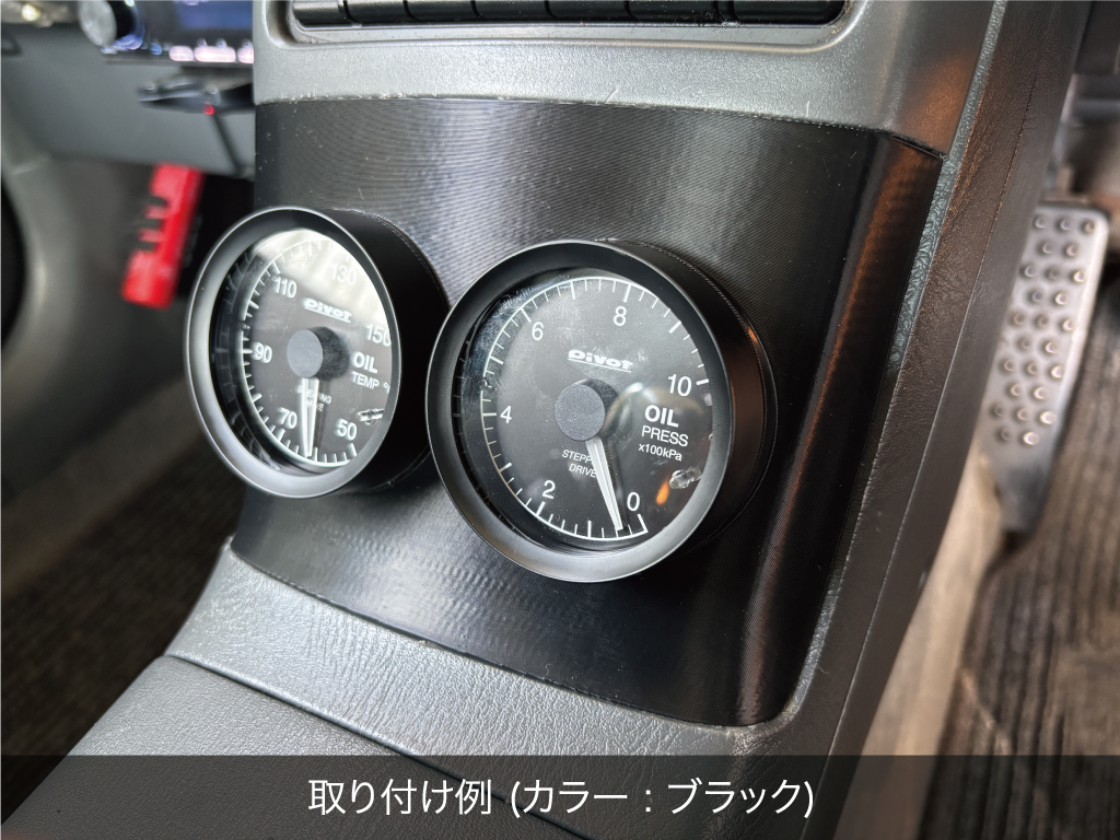 ホンダ ビート PP1 ゲージポッド 60mm 2連 追加メーターホルダー センター オーディオ レス パネル カバー トリム