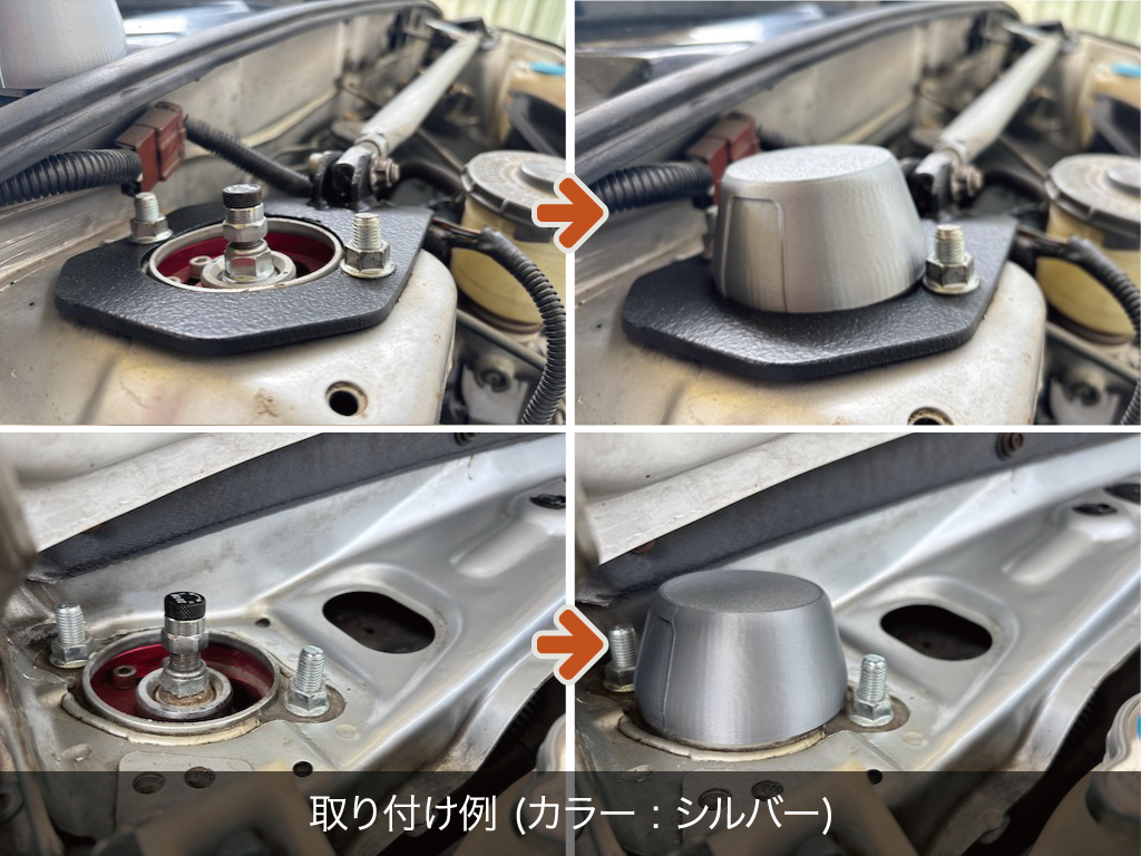ホンダ ビート PP1 ストラット アッパーマウント カバー 車高調用