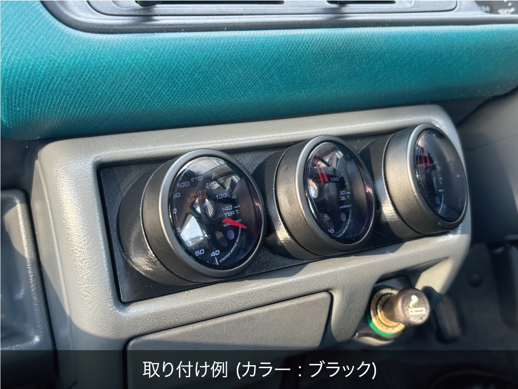 ホンダ トゥデイ JA4 ゲージポッド 52mm 3連 追加メーターホルダー センター オーディオ レス パネル
